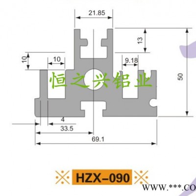 供应深圳铝型材**波峰铝型材工业铝型材HZX-090
