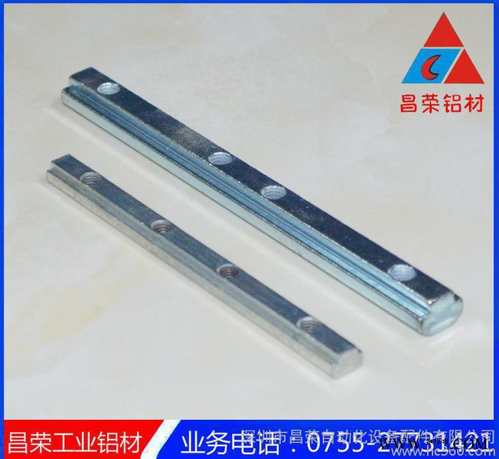昌荣工业铝材 一字连接件 铝型材连接件 锌合金加长连接件