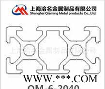 铝及铝合金材,**工业铝型材 欧标2040铝型材 流水线铝型材