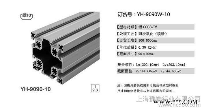 重型9090工业铝型材槽10系列欧标9090铝型材 机架型材