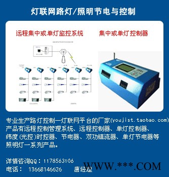 wdf120型 远程路灯控制器 路灯控制器GPRS 经纬度路灯控制器 4路远程定时+光控+经纬度控制图3