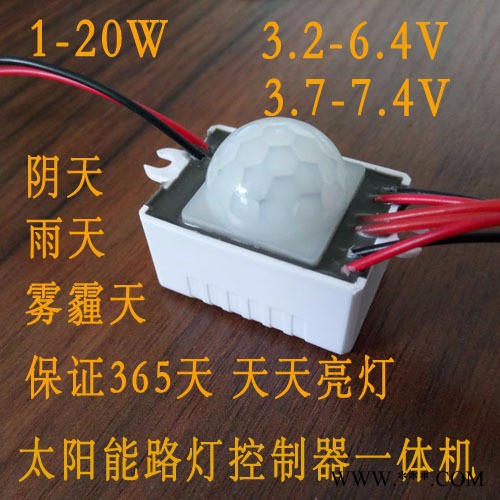 太阳能一体化路灯控制器 3.7V7.4V降压型控制器一体机 锂电控制器