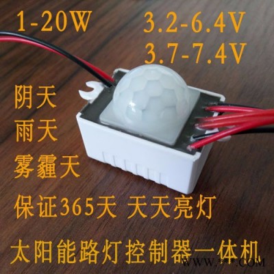 太阳能一体化路灯控制器 3.7V7.4V降压型控制器一体机 锂电控制器