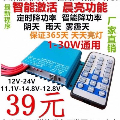 降压型太阳能路灯控制器一体机 降压型恒流控制器一体机 光控时控