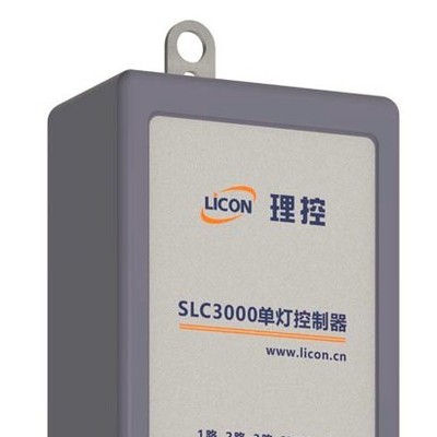 [诚邀代理合作] LICON/理控 SLC3000单灯控制器,可测控1-3路，2路led调光、钠灯变功率调光、灯杆漏电监