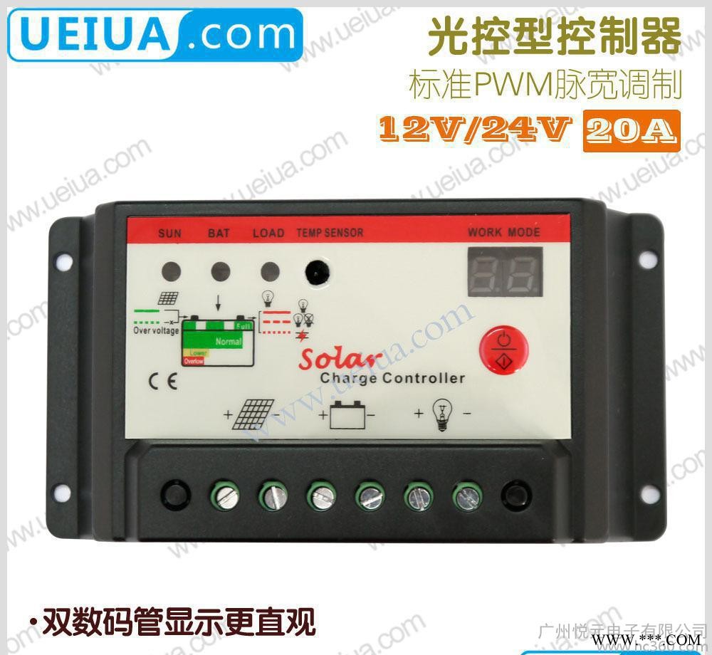 生产  OEM太阳能放电控制 提供20A太阳能充电路灯控制器