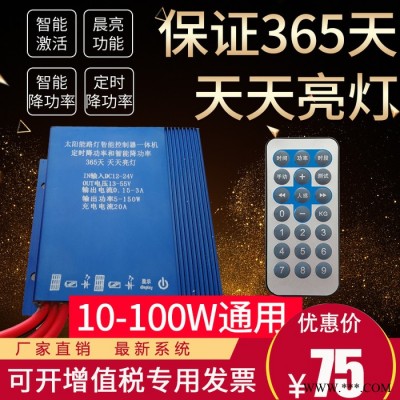 太阳能路灯控制器 升压恒流型控制器一体机 路灯控制器光控 时控控制器厂家太阳能路灯控制器一体机光控时控 LED太阳能路灯