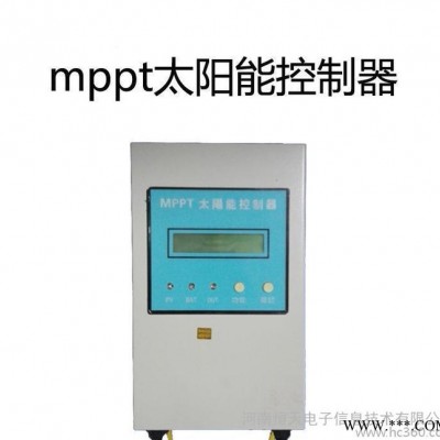 控制器 太阳能 太阳能路灯控制器 mppt太阳能控制器 mp