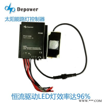 depower太阳能控制器 ** PWM智能路灯控制器10A 太阳能充电控制器 5时段驱动