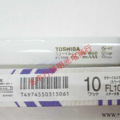 TOSHIBA/东芝 FL20S.N-EDL色评灯管 对色灯