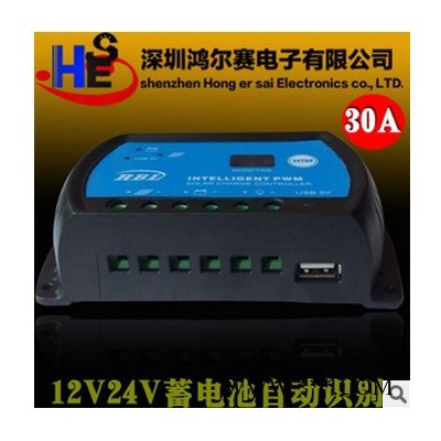 批发 30A太阳能控制器 路灯控制器/光伏充电控制器 12v/24自动