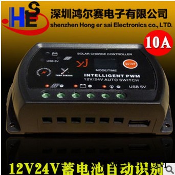 ** 太阳能控制器12V/24V10A 家用路灯控制器 带防雷防过热