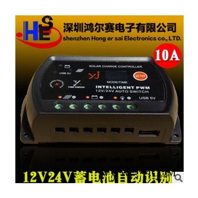 ** 太阳能控制器12V/24V10A 家用路灯控制器 带防雷防过热