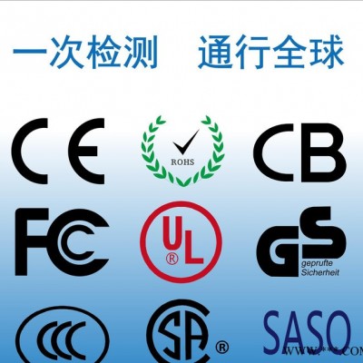 霓虹灯CE认证 FCC认证 ROHS认证 SASO认证 PSE认证 外贸认证办理