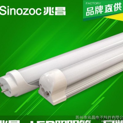【兆昌】G系列T8灯管 led灯管 0.6m9w 1.2m1
