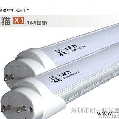 熊猫灯管 4500K色温 18WLED灯管 1.2米灯管 家庭专用灯管