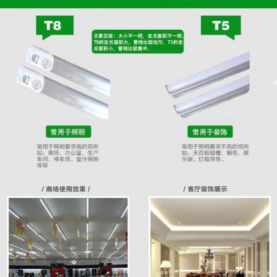 林州宏创HCDG-T5LED灯管，商场装饰用日光灯，可串联灯管 LED灯管