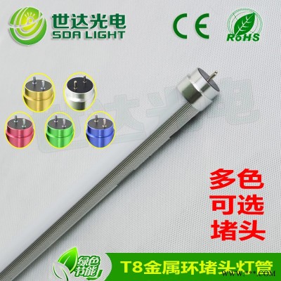 **】LED T8日光灯管 金属堵头灯管 0.6米灯管 新款室内灯具