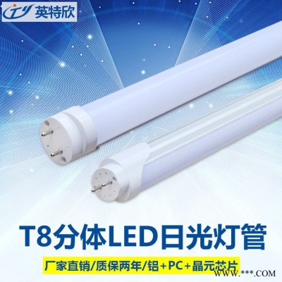 工厂批发20wT8灯管高光效130LM/W外贸高品质LED灯管PF0.9T8日光灯管