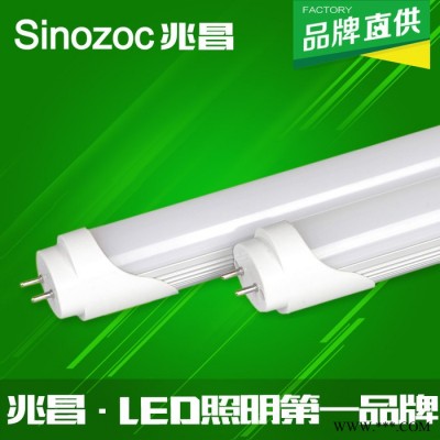 LED灯管 日光灯1.2米18W T8一体化灯管 兆昌LED