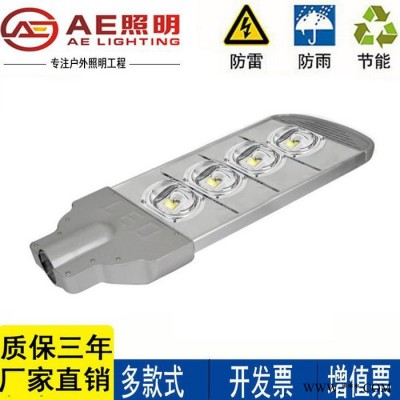 AE照明AE-BXLD-02 AE路灯LED路灯头户外灯道路灯 防水投光灯 200W**芯片 白光