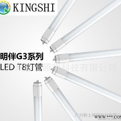 明伴G3系列LED灯管高光效 led管灯 日光灯 t8led