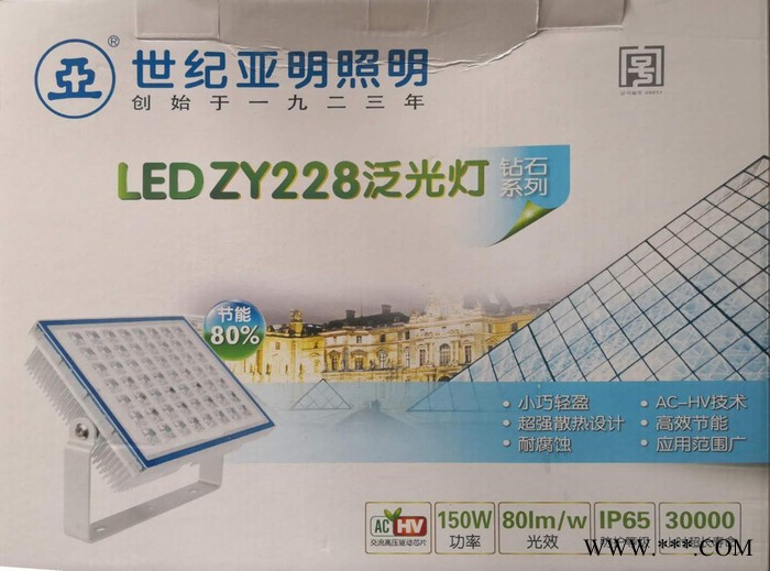 上海亚明 LED投光灯