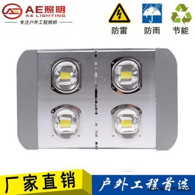 AE照明AE-MZLD-02隧道工矿灯,led泛光灯LED泛光灯投光灯隧道工矿灯路灯模组路灯120W180W240W30