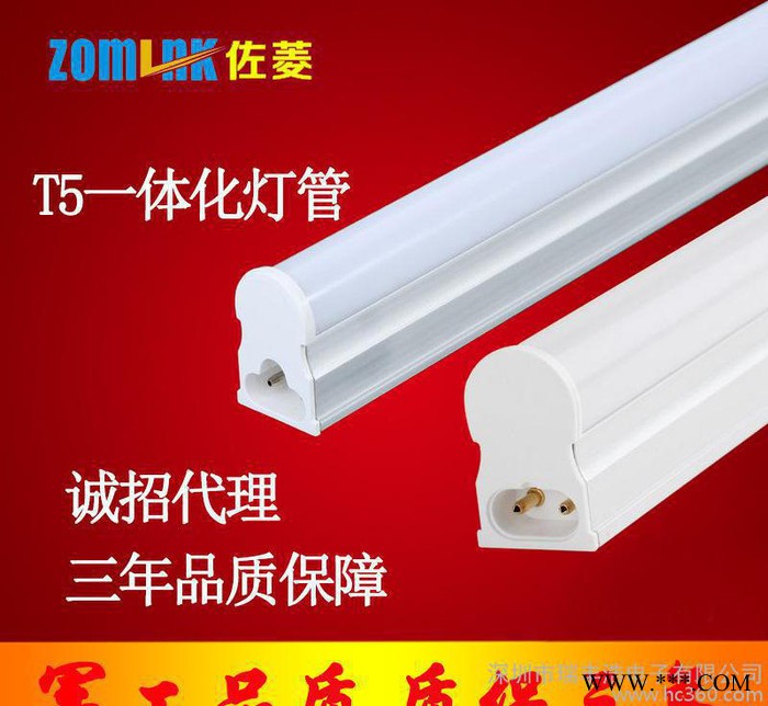 佐菱 led日光灯管 T5T8led灯管一体化支架灯 led