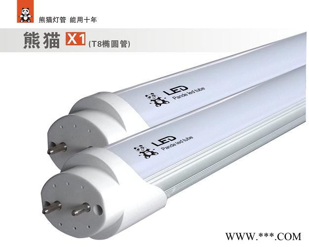 供应LEDT818WLED灯管可以代替40W节能灯管 LED灯管 熊猫灯管 乳白罩灯管 高PF 高LM 高光效 高显指