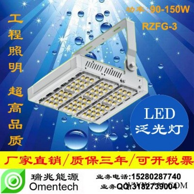 LED泛光灯户外照明  led大功率150W泛光灯 直销泛光灯