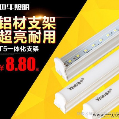 LED灯管T8/T5一体化支架日光灯管 1.2米超亮led节能全套灯管光源