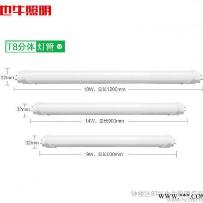 LED灯管 改造T5一体化T8超高亮节能日光灯管1.2分体支架