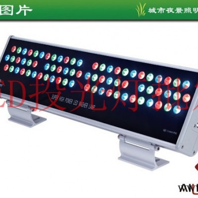 供应广州艾丽特LED投光灯批发,LED投光灯批发厂家