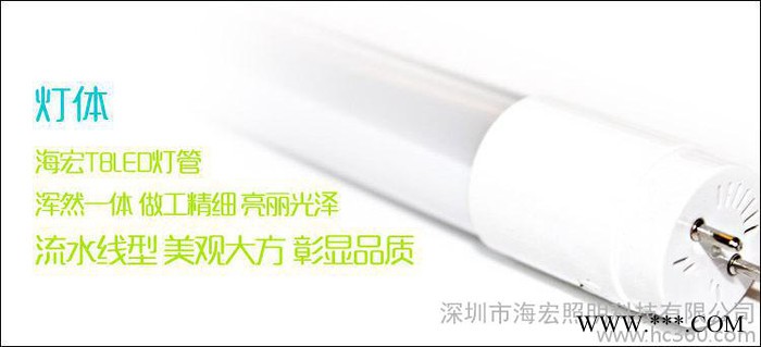 供应0.6米 全塑 LED日灯管10W 兼容 60灯 整流器 日光灯管