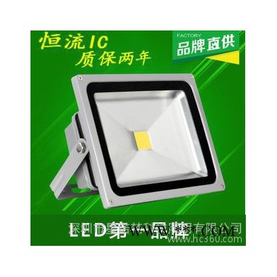 【直销】LED泛光灯LED投光灯广告灯户外