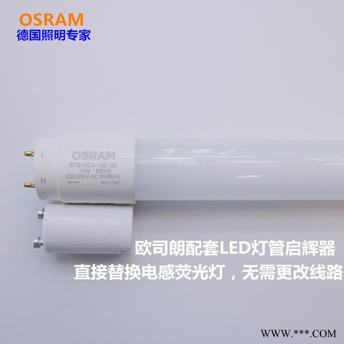 Osram/欧司朗灯管欧司朗 超值系列 LED T8荧光灯 OSRAM 9W12W17W T8 led灯管图7