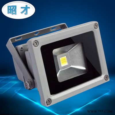 昭才光电ZC-FGD-10W-01LED泛光灯批发供应 led充电防爆泛光灯10W 深圳感应led泛光灯批发 量大从优