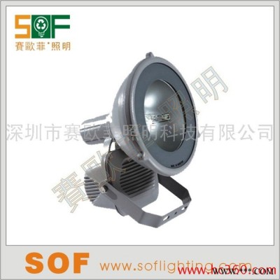 SF-T8022投光灯、公园景区照明灯具、三防投光灯、防震投光灯