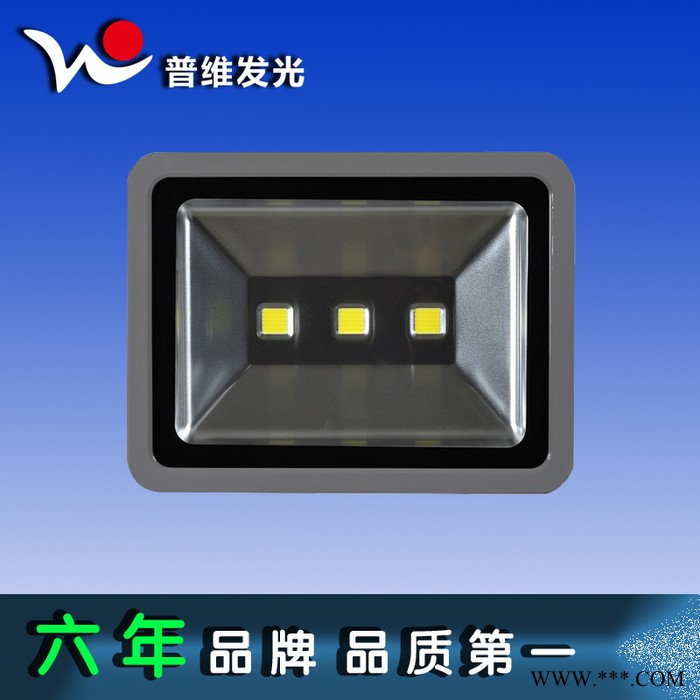 供应普维发光PW-FG-001LED泛光灯投光灯