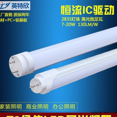 工厂T8灯管高光效130LM/W外贸高品质LED灯管PF0.