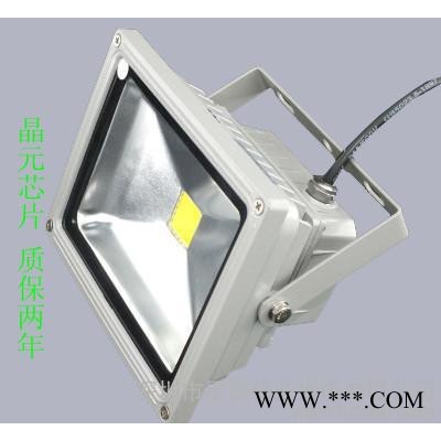 led20W投光灯 20WLED泛光灯 20W集成投光灯 室