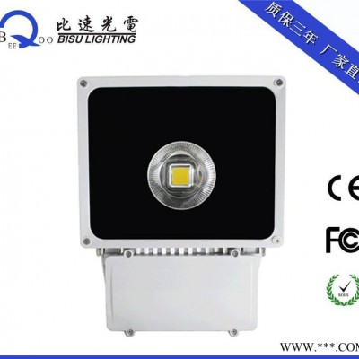 直销80W泛光灯 深圳LED圆形投光灯 LED一体式投光灯80W