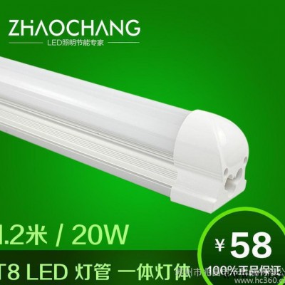 T8LED一体化日光灯 1.2m20w LED灯管出厂价