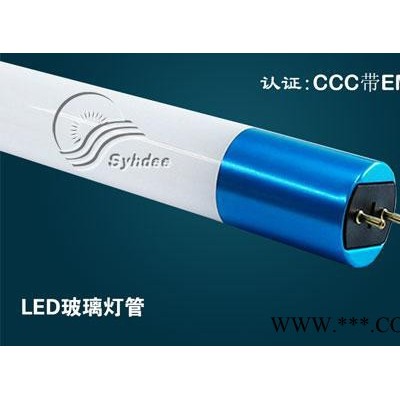 时宇虹CCC认证LED日光灯管高光效LED玻璃灯管140LM/W低价高亮度保三年