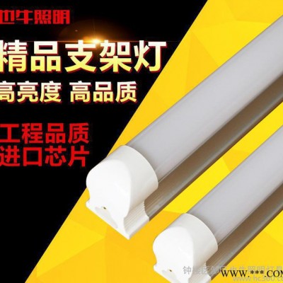 LED灯管T5/T8一体化日光灯全套1.2米超亮宿舍照明节能led光管支架