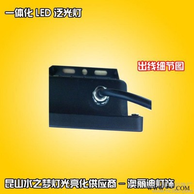 新款LED投光灯  LED泛光灯 户外灯 大功率投光灯 70W