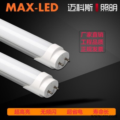 智能led应急灯管t8一体化日光灯管消防应急停电照明专用1.2米18W