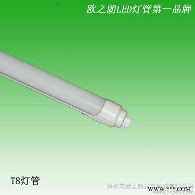 供应欧之朗OZR-RTT81.2led日光感应灯管