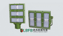 老兵防爆BLT1099-C免维护LED防爆泛光灯